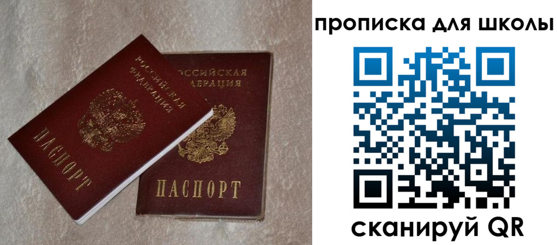 регистрация для дет. сада в Кувандыке