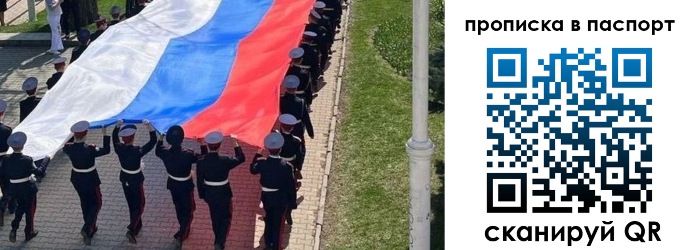 прописка для работы в Кувандыке