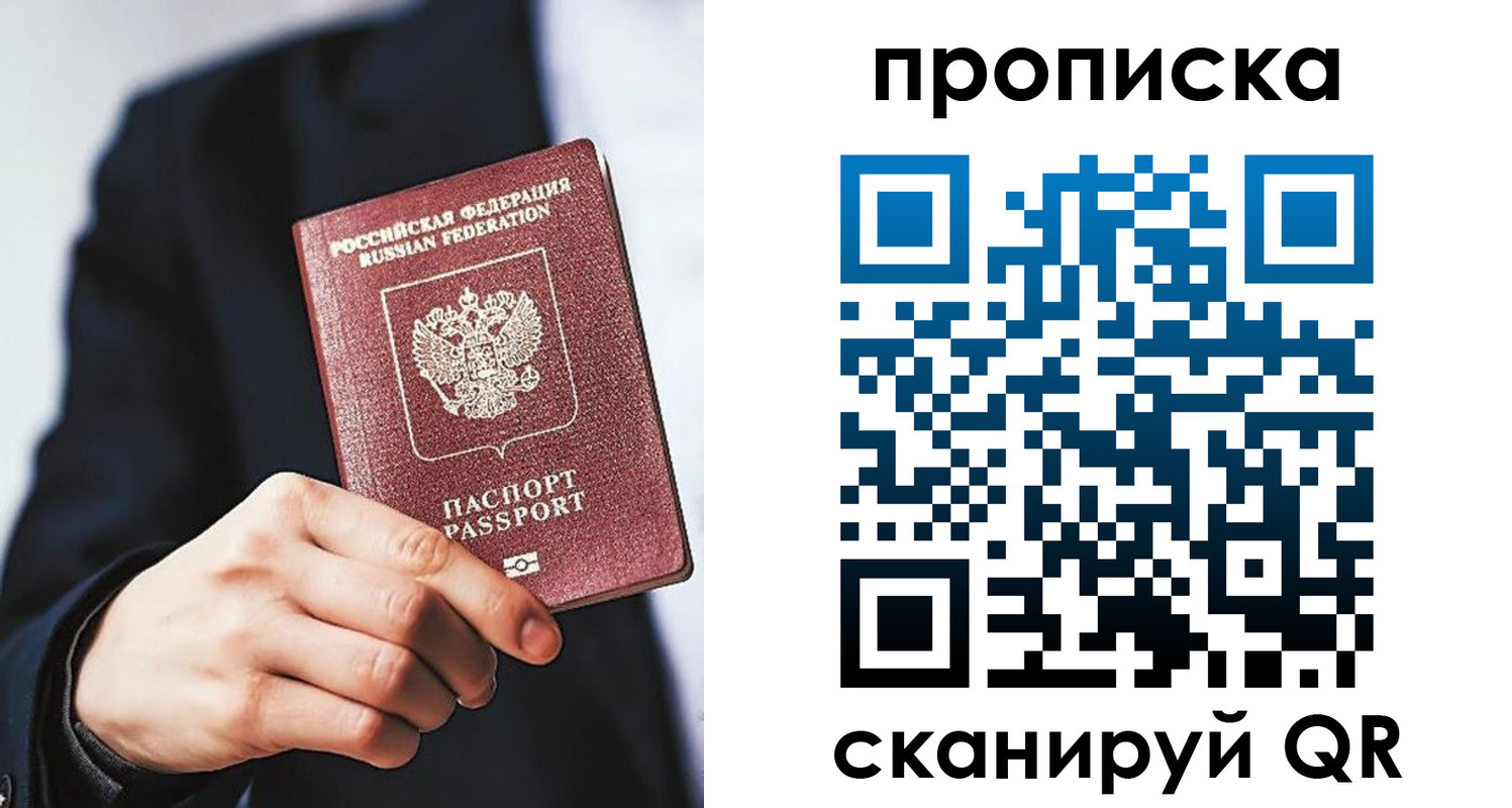 прописка от собственника в Кувандыке