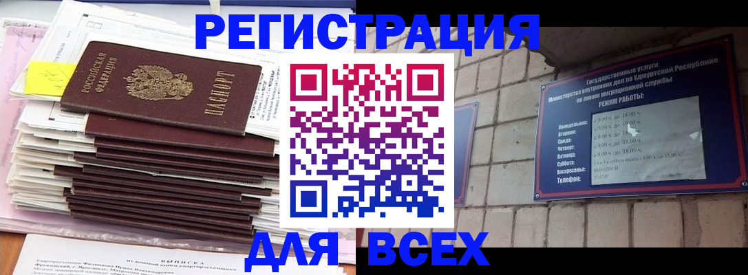 временная прописка в Кувандыке