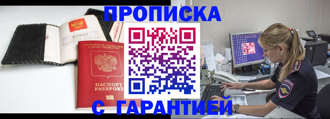 временная регистрация собственник в Кувандыке