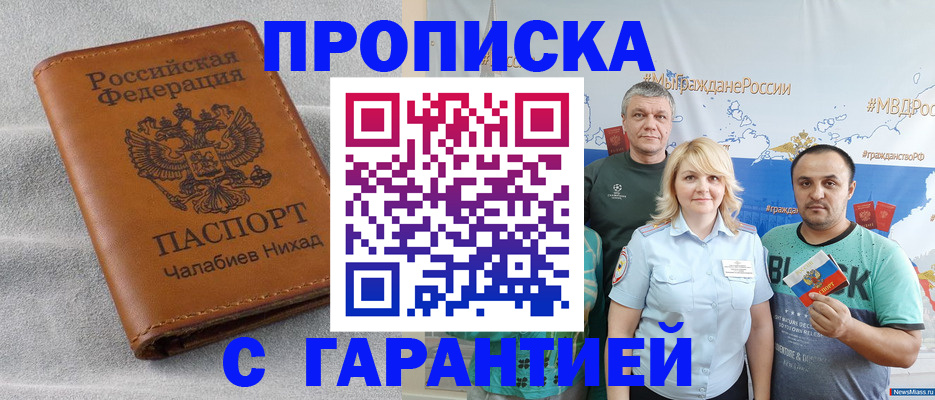 регистрация в Кувандыке